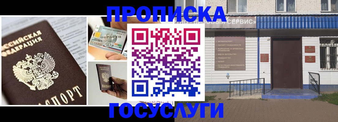 прописка от собственника в Муроме